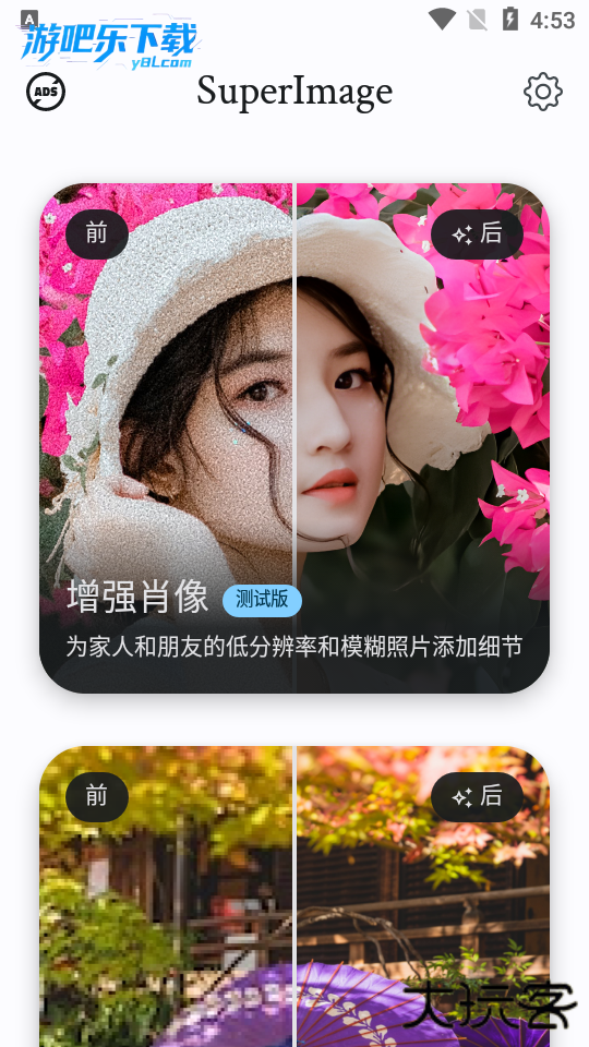 superimage修图软件下载