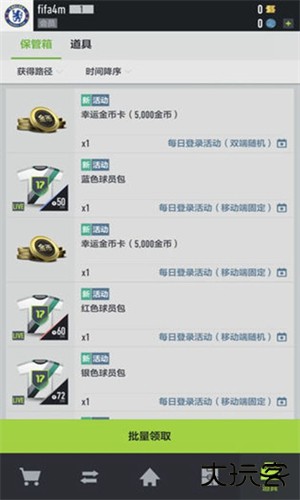 FC Online移动版下载