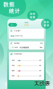 倒班排班表最新版软件下载 v251201.1.0安卓版