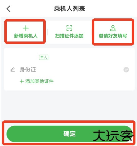 航旅纵横app