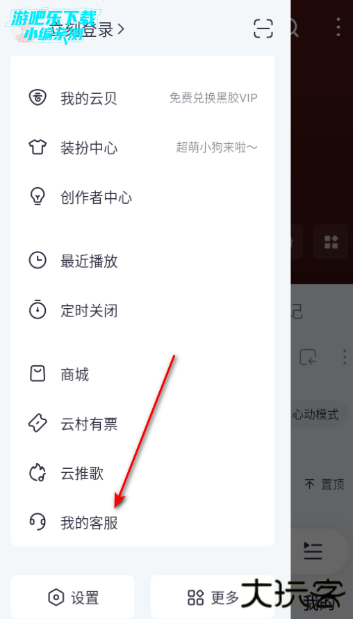 网易云音乐2026版本下载安装