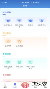 北京交警app最新版下载 v3.6.05安卓版