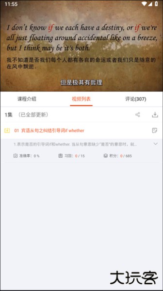 初中语法app