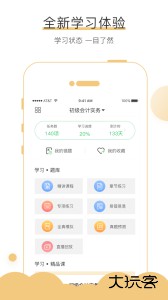 无忧考吧下载 v4.5.9安卓版