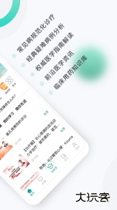 壹生app官方版下载 v5.1.10安卓版