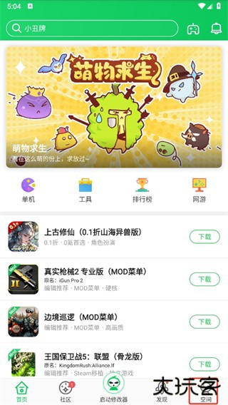 葫芦侠app最新版本