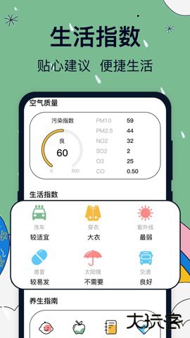 实时台风实时发布系统2.23262026新版