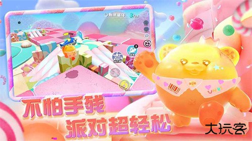 蛋仔派对体验版下载