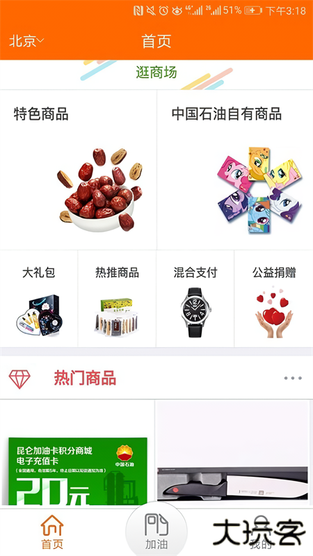 中油员工宝最新版