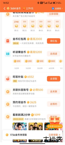 红果免费短剧app