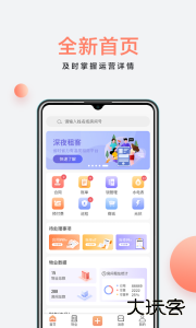 房利来官方版最新版下载 v5.14.9安卓版