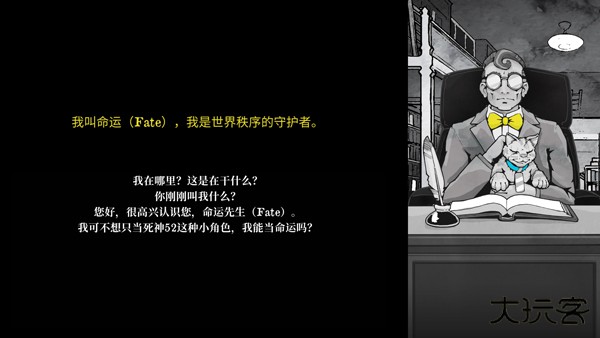 死亡与税赋最新版下载