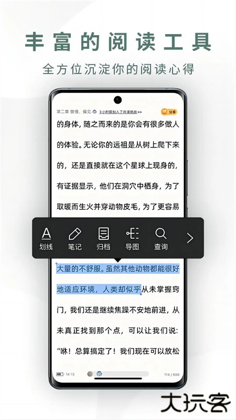 藏书馆官方版 v8.6.4安卓版