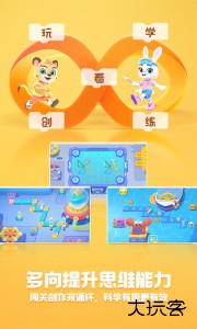 洪恩编程最新版官方版下载 v2.7.6安卓版