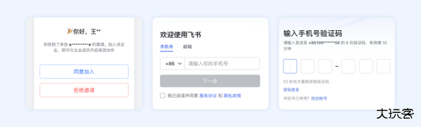 飞书app