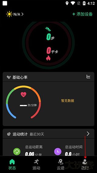 北斗卫星手表app
