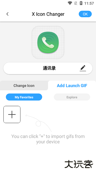 X Icon Changer免费下载
