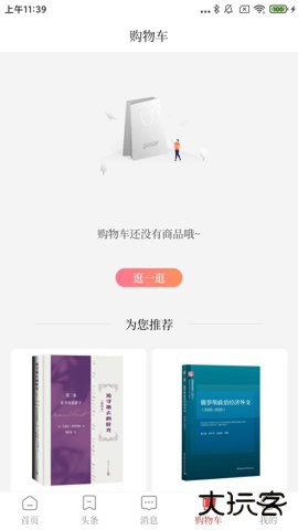 经观教育下载1.1.522026新版