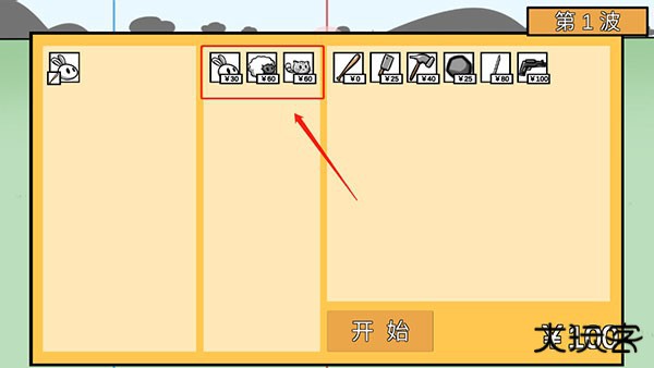 动物农场保卫战最新版本宅宅萝卜版游戏攻略1