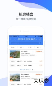 房星找房手机最新版下载 v4.0.1安卓版
