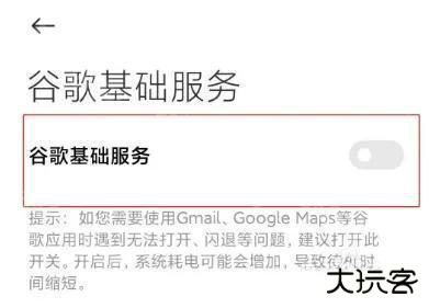 google play安卓版