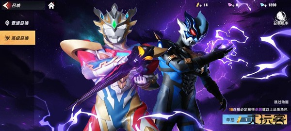 奥特曼传奇英雄2官服