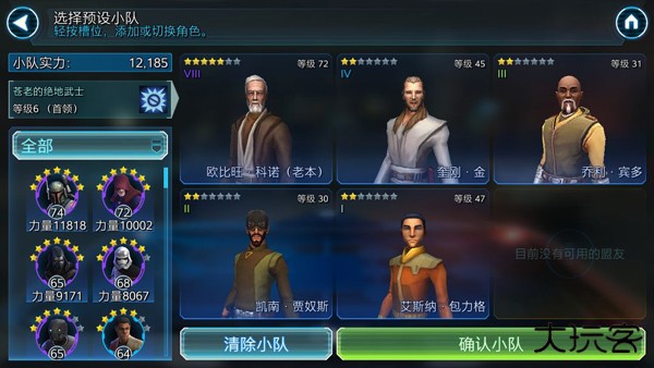 星球大战银河英雄传