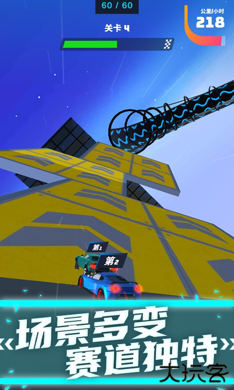 飞车大师最新版下载