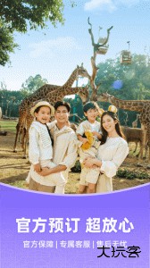 长隆旅游app官方版下载 v8.1.0安卓版