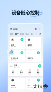 智能生活app官方版下载 v7.2.3安卓版