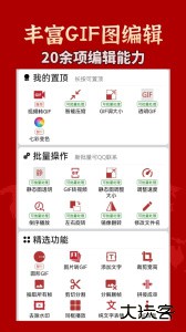 GIF工具箱官方版客户端下载 v3.1.3安卓版