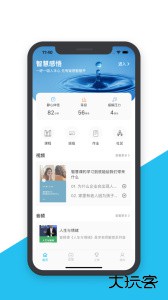 智慧之道最新版手机版下载 v2.2.37安卓版