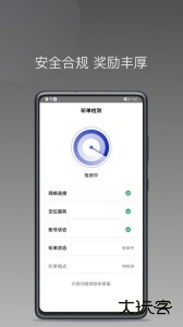 明智出行司机端app下载 v1.25.20安卓版