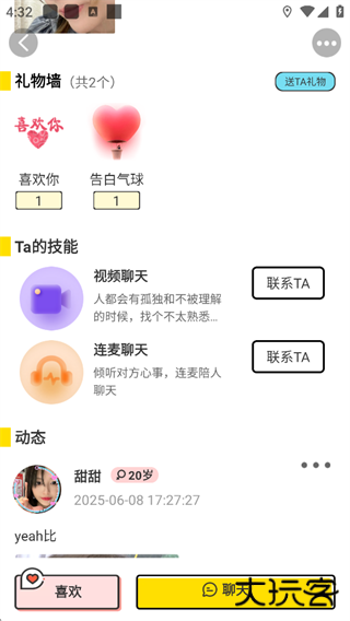 伴心app