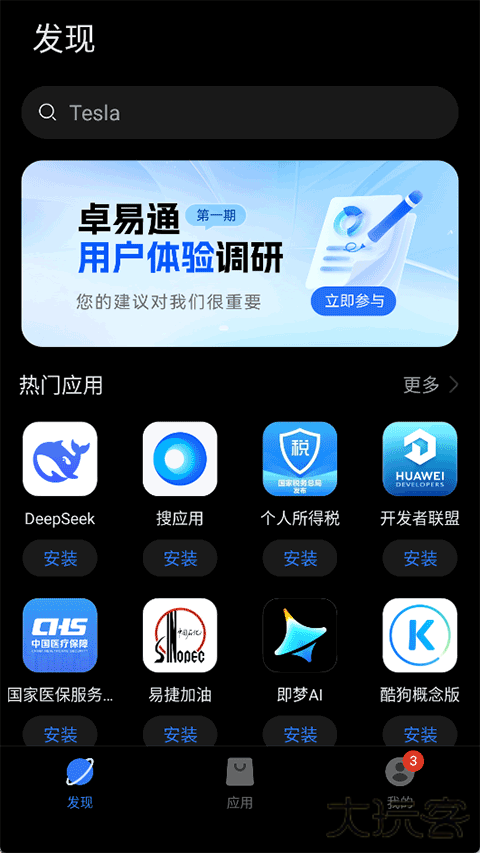 卓易通安卓版