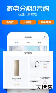 海尔消费金融贷款官方版最新版下载 v4.14.40安卓版