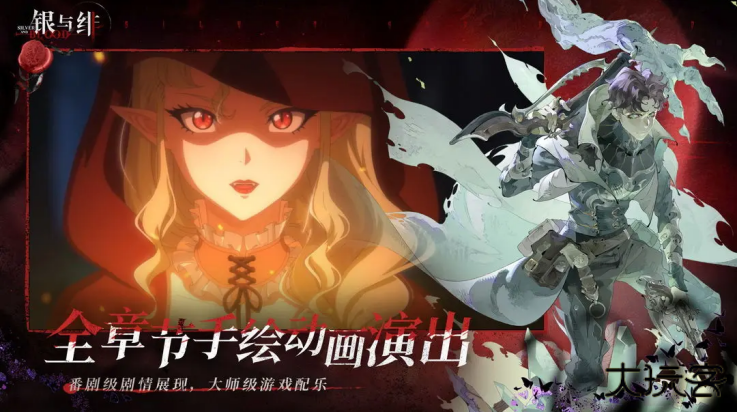 银与绯国际服最新版下载