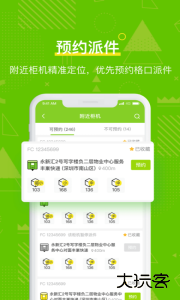 丰巢管家app最新版下载 v5.79.0安卓版