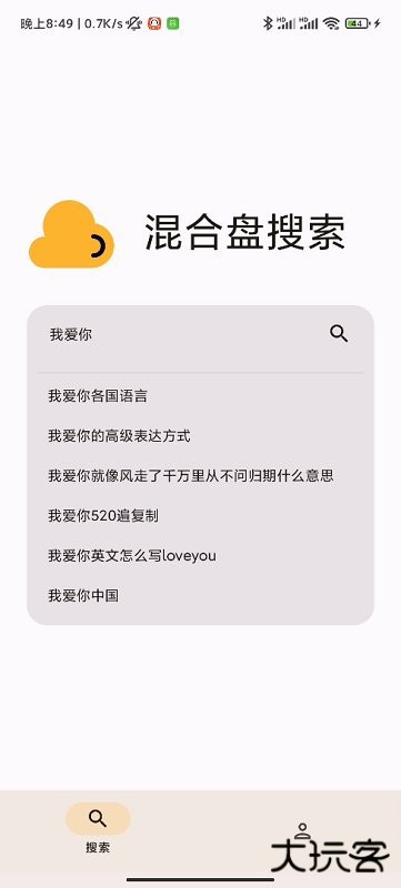 混合盘免费下载