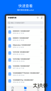 COSBrowser手机客户端下载 v2.8.6安卓版