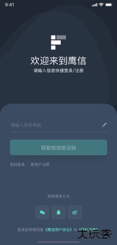 鹰信官方正版下载3.2.90.240116免费版