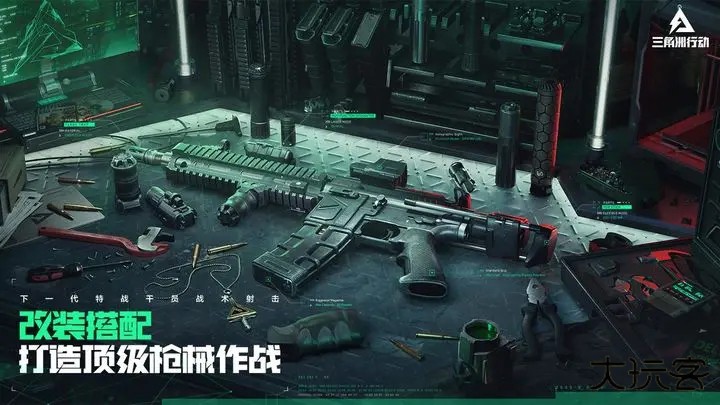 三角洲行动正版