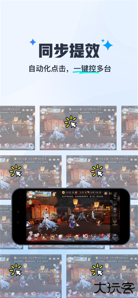 掌上MuMu App安装 v1.1.5安卓版