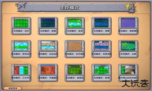 植物大战僵尸杂交植物手机版下载