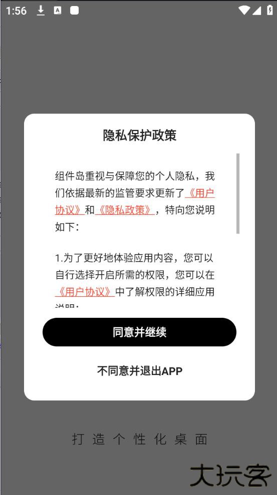 组件岛widgetisland最新版本下载