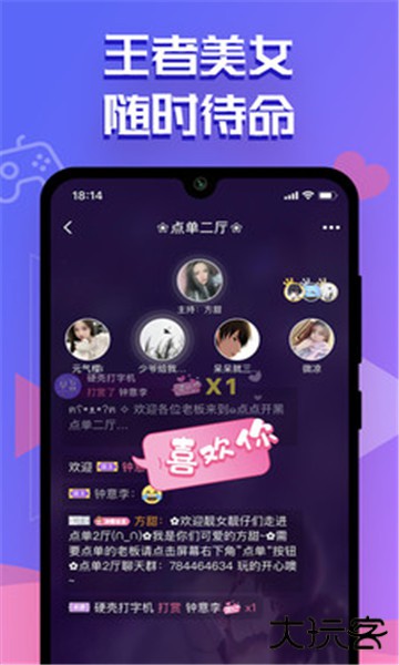 点点开黑app官方版