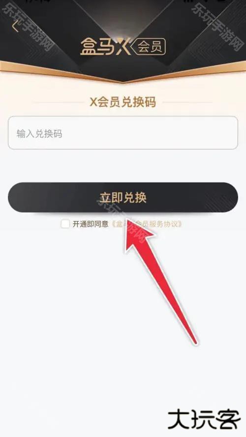 盒马