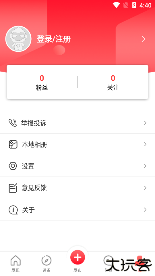 凌度车生活app官方版