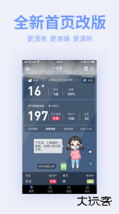 蔚蓝地图app官方版下载 v7.4.0.2安卓版