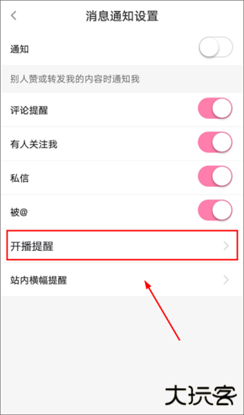 花椒直播app